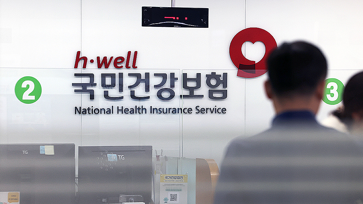 서울의 한 국민건강보험공단 지사 모습. 연합뉴스