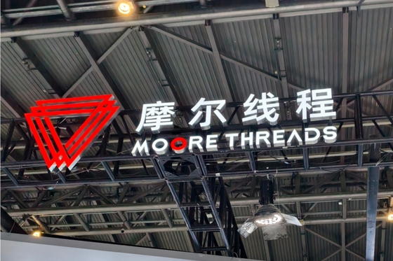 중국판 엔비디아 무어 스레드 로고. 무어 스레드 홈페이지 캡처