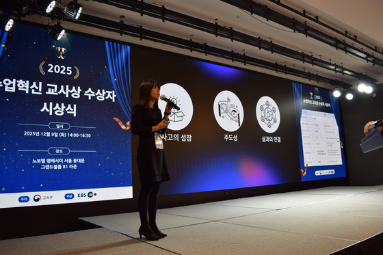 9일 서울 동대문구 노보텔 앰배서더에서 김유리 대구 남동초 교사가 인권과 관련한 수업 방식을 소개하고 있다. 교육부