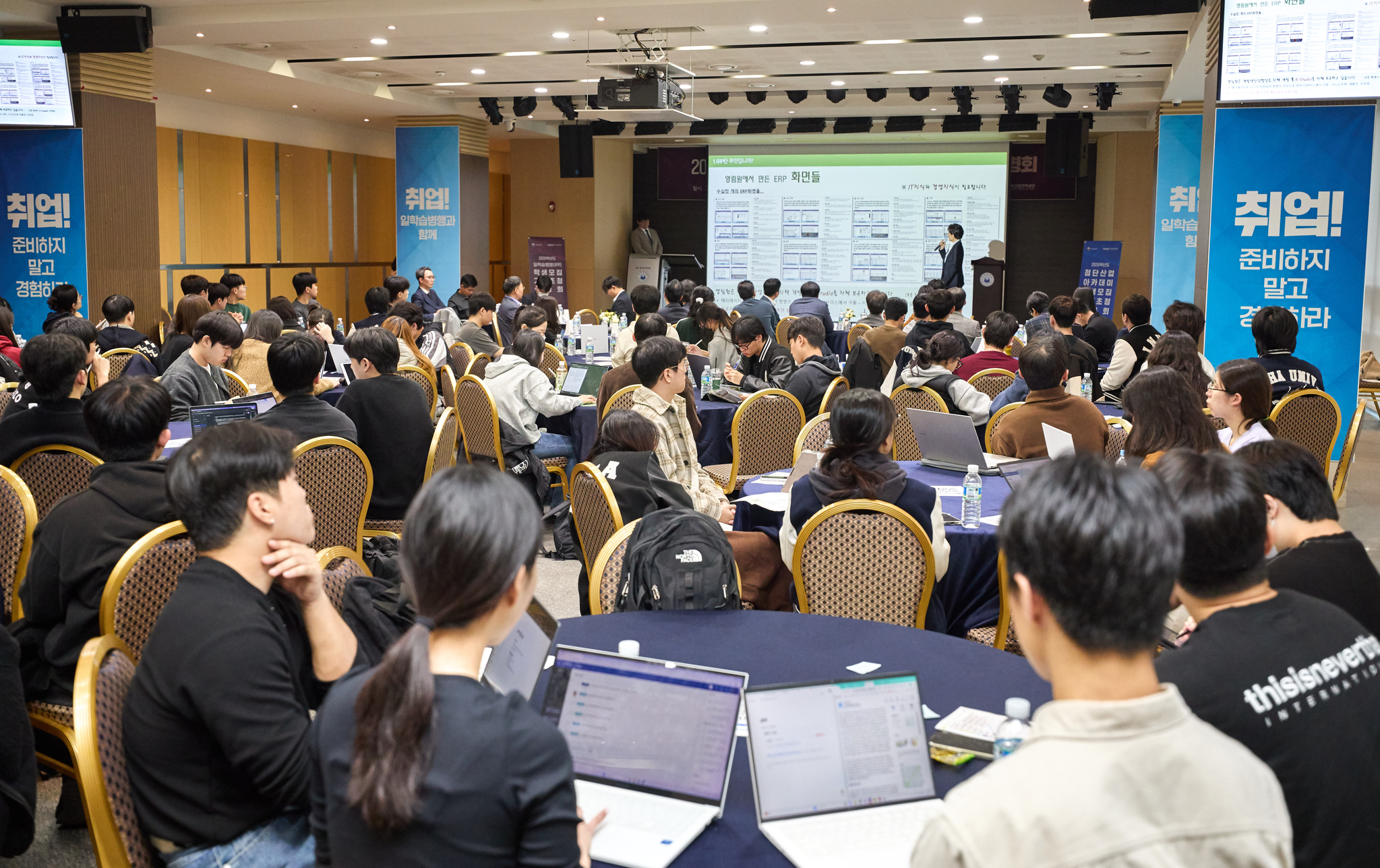 지난 11월 열린 2026학년도 일학습병행(IPP) 학습모집 기업 초청 설명회에서 담당자들이 발표를 하고 있다.