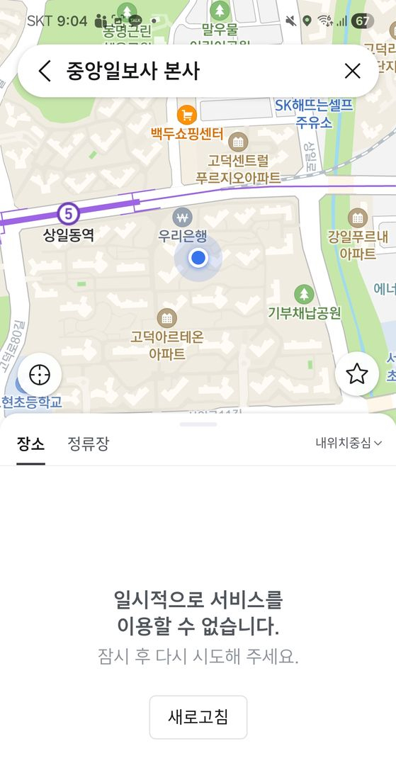 내비게이션 앱‘티맵(Tmap)’의 10일 오전 접속 장애 발생 화면. 