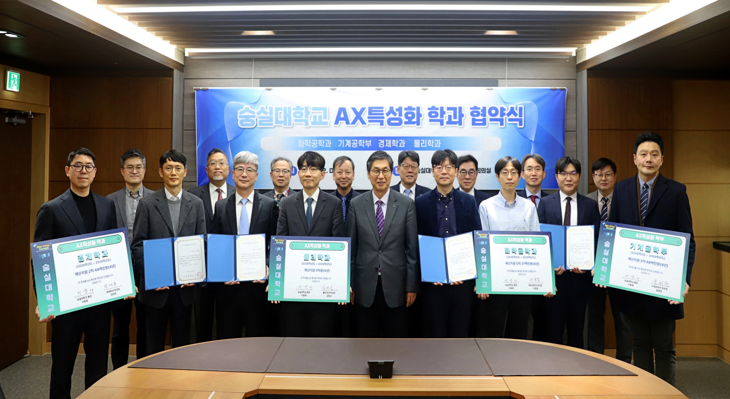 숭실대는 지난 8일 AX 특성화 학과 협약식을 개최했다. (사진=숭실대 제공)