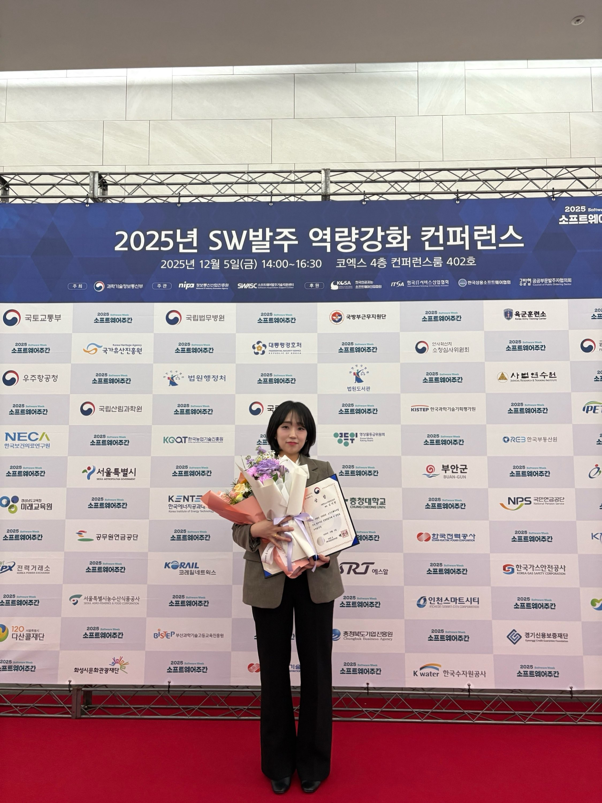 사학연금 과학기술정보통신부 장관상 수상 기념 사진