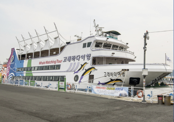 고래바다여행선. 사진 울산 남구