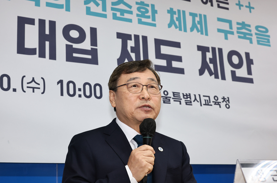 10일 서울 종로구 서울시교육청에서 열린 미래형 대입 제도 제안 기자회견에서 정근식 서울시교육감이 대학수학능력시험 개편 필요성을 강조하고 있다. 연합뉴스