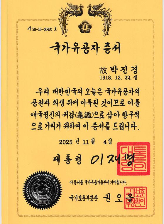 보훈부는 지난달 4일 박 대령 유족에게 국가유공자 증서를 전달했다. 사진 박 대령 유족
