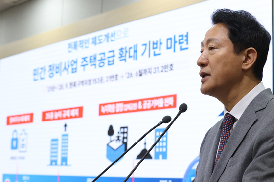 오세훈 서울시장이 서울시청 브리핑룸에서 '신속통합기획(신통기획) 2.0' 추진 계획을 발표하고 있다. [연합뉴스]