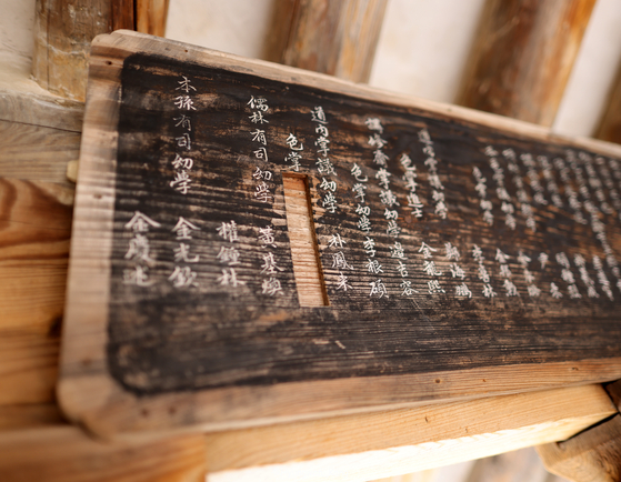 전북 정읍의 무성서원에서 발견한 파명(破名) 흔적. [사진 강형원]