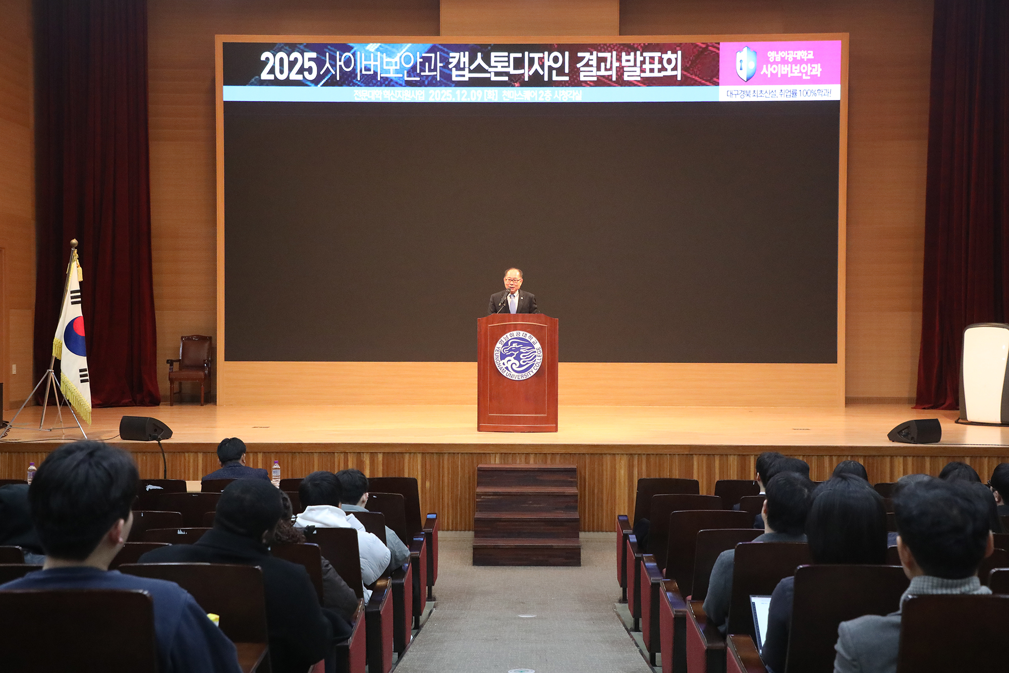 이재용 총장이 축사를 하고 있다