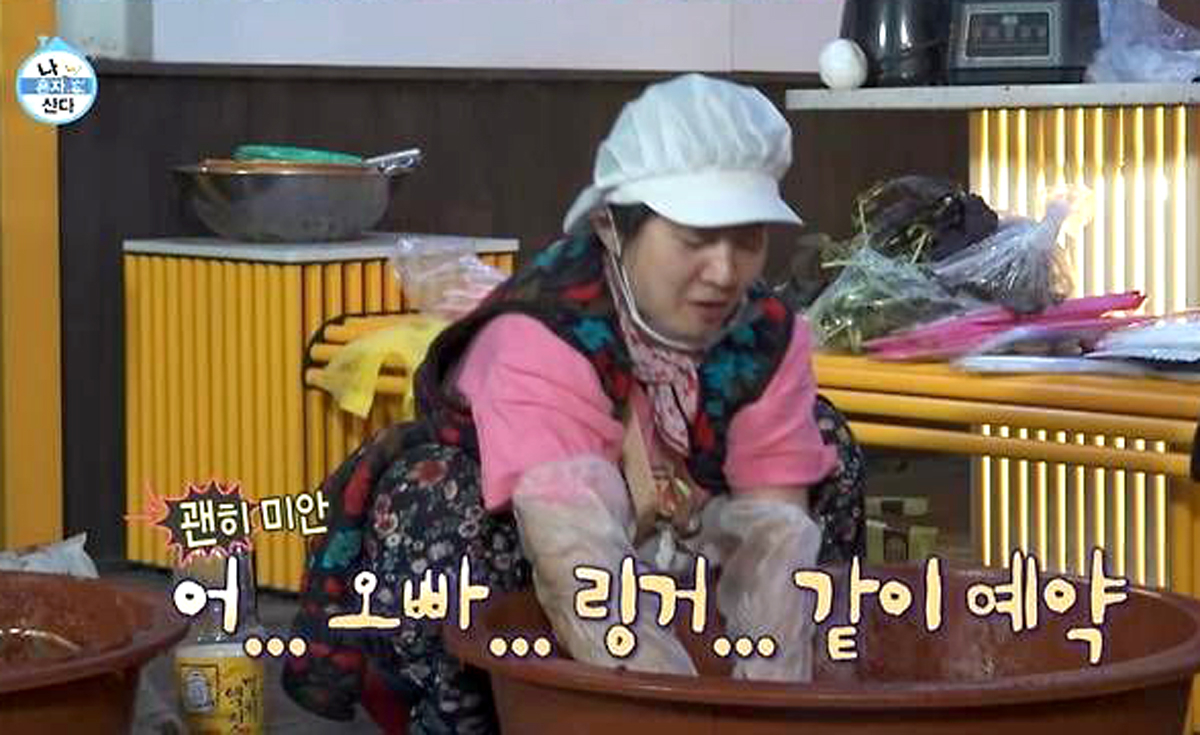 지난해 12월 13일 ‘나 혼자 산다’ 방영분 중 한 장면. 사진 유튜브 캡처