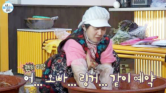 지난해 12월 13일 ‘나 혼자 산다’ 방영분 중 한 장면. 사진 유튜브 캡처