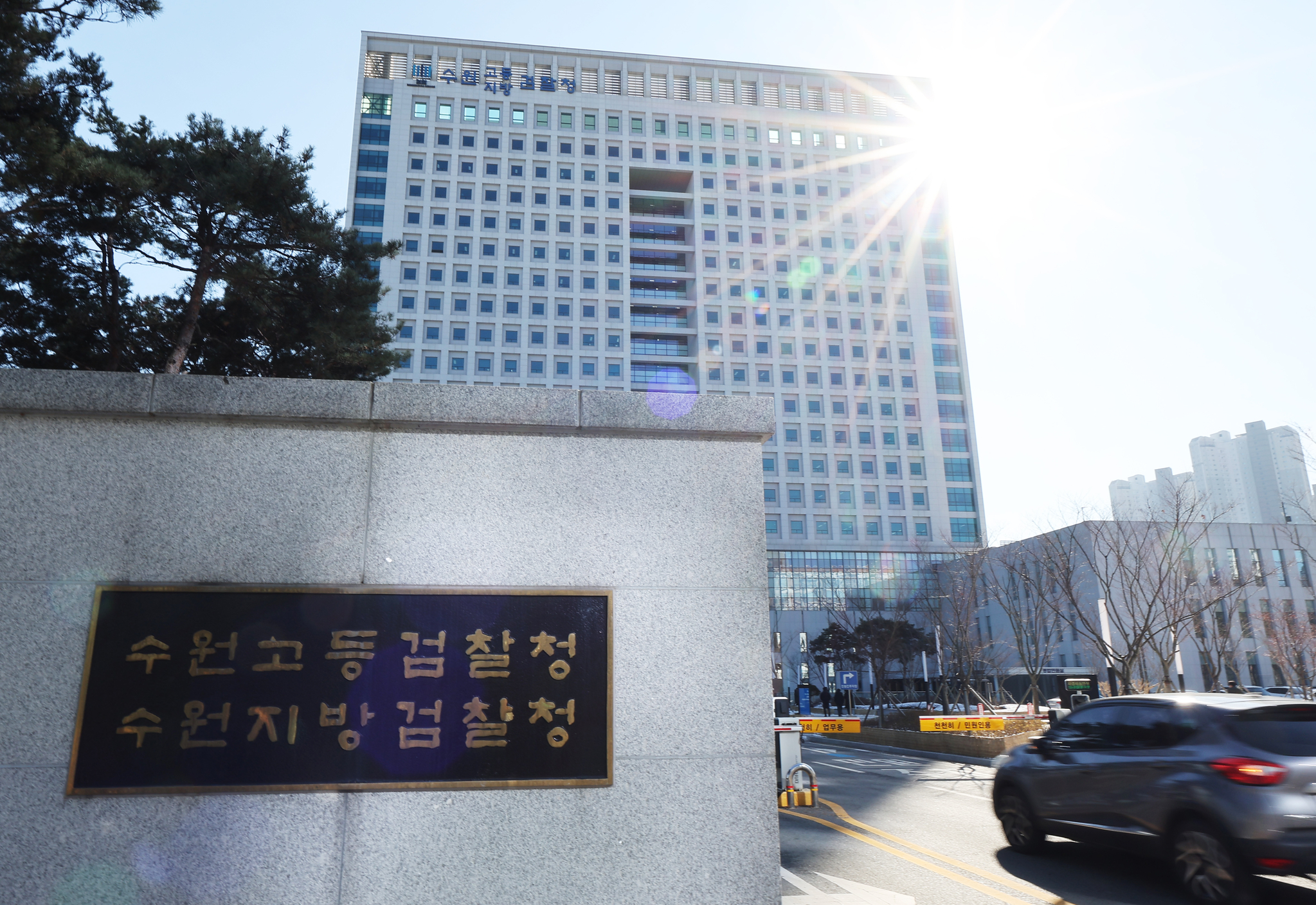 경기 수원시 영통구 수원지방검찰청·수원고등검찰청 청사. 연합뉴스