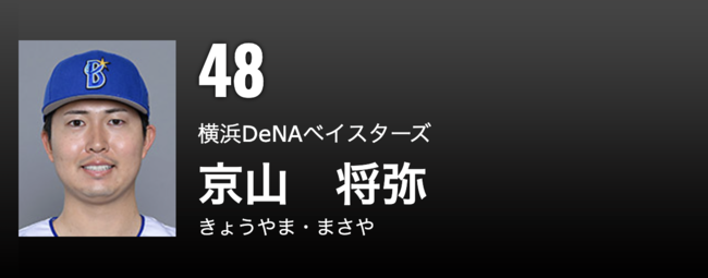 NPB 공식 홈페이지 캡처