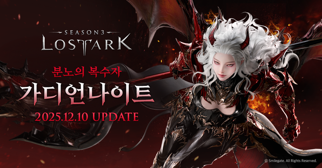 스마일게이트 제공.