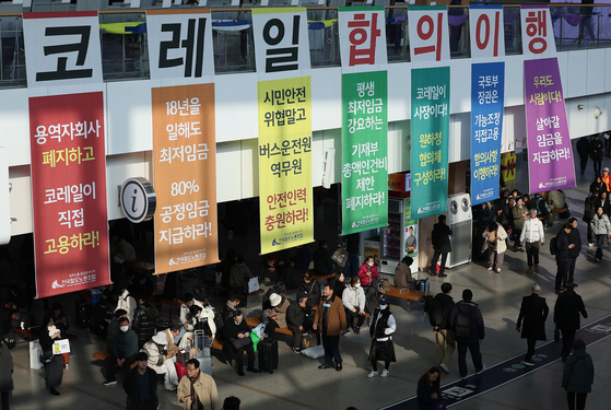 한국철도공사 노동조합이 11일 파업을 예고했다.   10일 서울역에 '코레일 합의이행'라고 적힌 민주노총 전국철도노동조합의 현수막이 붙어 있다. 연합뉴스
