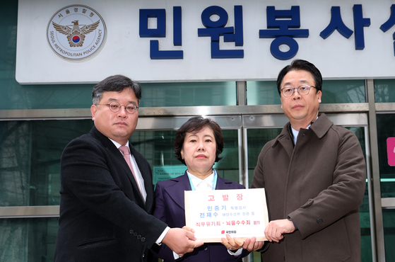 국민의힘 조배숙 사법정의수호 및 독재저지특위 위원장, 곽규택 법률자문위원장이 11일 서울 종로구 서울지방경찰청에서 통일교 금품수수 의혹 관련 민중기 특별검사 및 수사팀을 직무유기 혐의, 전재수 해양수산부 장관 및 민주당 전현직 의원들을 정치자금법 위반·뇌물수수 혐의로 고발하고 있다. 뉴스1