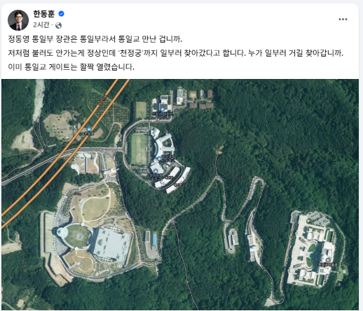 한동훈 전 국민의힘 대표 11일 페이스북 캡처