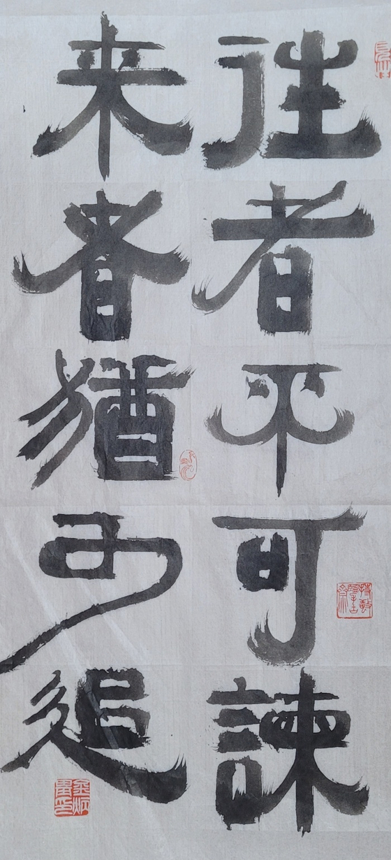  往: 지날 왕, 諫: 아뢸 간, 猶: 오히려 유, 追: 쫓을 추. 지난 일은 따져 말할 필요 없고 다가오는 일은 그래도 쫓아갈 수 있나니. 34x73㎝.