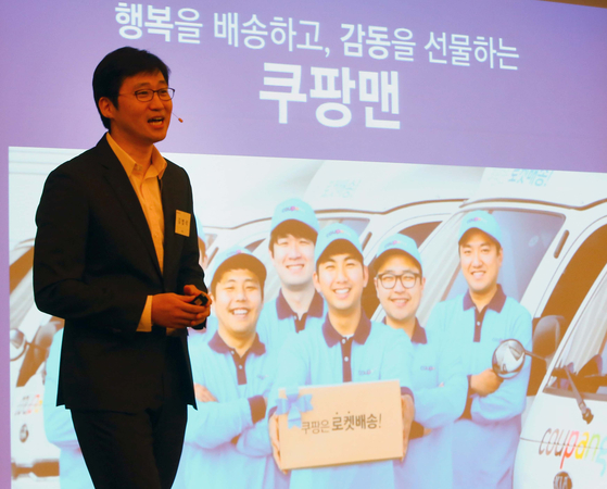 쿠팡 창업자인 김범석 쿠팡 Inc. 이사회 의장. 중앙포토