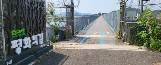 DMZ 평화의 길 안내 사인