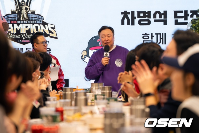 LG 트윈스 차명석 단장이 10일 여의도 LG트윈타워 서관 지하 1층 ‘DRAFT 128’에서 팬들과 통합 우승 기념 ‘맥주파티’ 행사를 가졌다. / LG 트윈스 제공