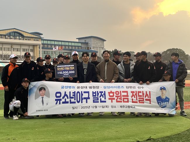 제주고 야구부 제공 