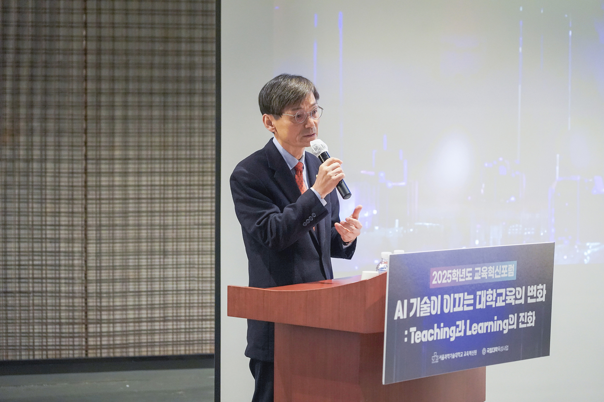 ▲2025학년도 서울과학기술대학교 교육혁신포럼 김동환 총장 환영사