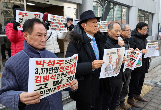 투기자본감시센터 등 시민단체 회원들이 10일 오후 서울 서대문구 국가수사본부 앞에서 고발 기자회견을 열고 3370만 개인정보 유출 관련 김범석 쿠팡 이사회 의장 등에 대한 수사를 촉구하고 있다. 뉴시스