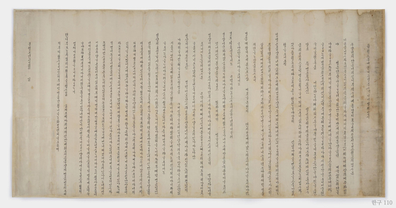 이이명의 아내 김씨가 영조에게 보낸 상언(한글 상소 글). [사진 한글박물관]