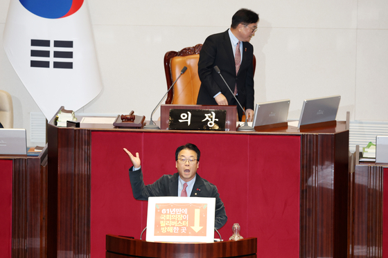 곽규택 국민의힘 의원이 11일 서울 여의도 국회에서 열린 제430회국회(임시회) 1차 본회의에서 형사소송법 일부개정법률안(대안)에 대한 무제한 토론(필리버스터)을 하고 있다. 뉴스1