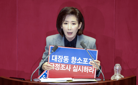 나경원 국민의힘 의원이 지난 9일 오후 본회의장에서 필리버스터를 하고 있다. 김성룡 기자