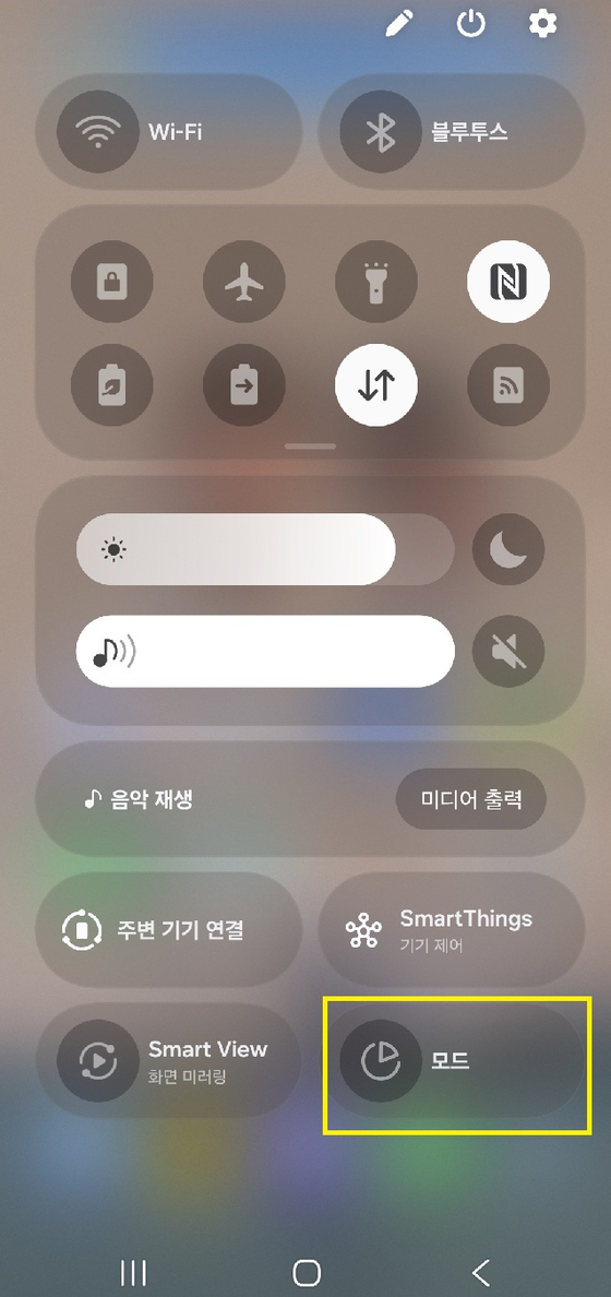 기존 설정한 '영화관 모드'는 '모드'에서 적용한다.