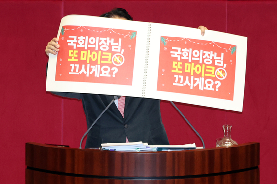 곽규택 국민의힘 의원이 11일 서울 여의도 국회에서 열린 제430회국회(임시회) 1차 본회의에서 형사소송법 일부개정법률안(대안)에 대한 무제한 토론(필리버스터)을 하고 있다. 뉴스1