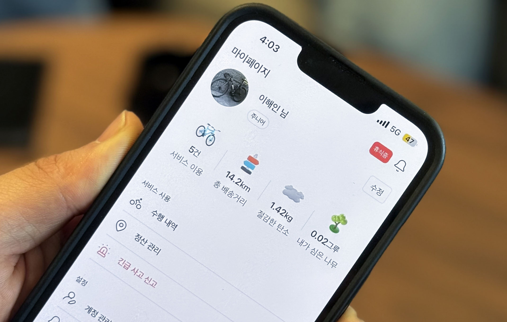 그리디 시범서비스에 참여했던 이해인씨가 총 배송거리에 따른 절감한 탄소량, 내가 심은 나무 그루 숫자가 표시된 그리드 앱 화면을 보여주고 있다. 김성룡 기자