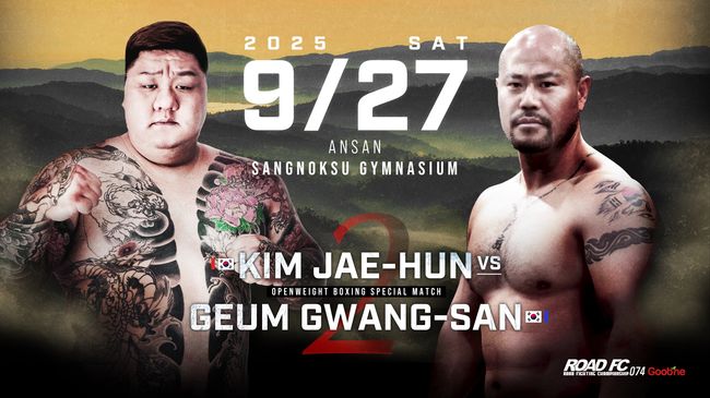 김재훈은 지난 9월 27일 안산 상록수체육관에서 굽네ROAD FC 074 대회에서 ‘영화배우 파이터’ 금광산(49,빅펀치 복싱 클럽)과 싸울 예정이었다. 하지만 대회를 앞두고 로드FC 측은 김재훈이 개인 문제로 출전하지 못하게 됐다고 했다. / 로드FC