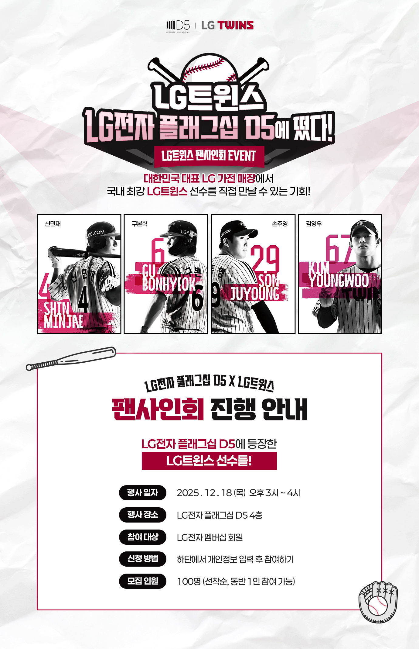 (사진 제공=LG전자 베스트샵)