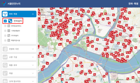 서울시 서울안전누리에서는 한파쉼터 위치를 확인할 수 있다. [사진 서울시]