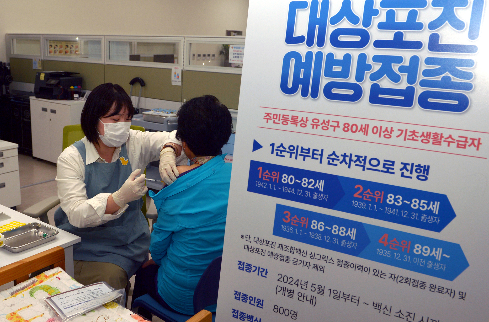 대상포진 무료 예방접종이 대전의 한 보건소에서 진행되는 모습. 프리랜서 김성태