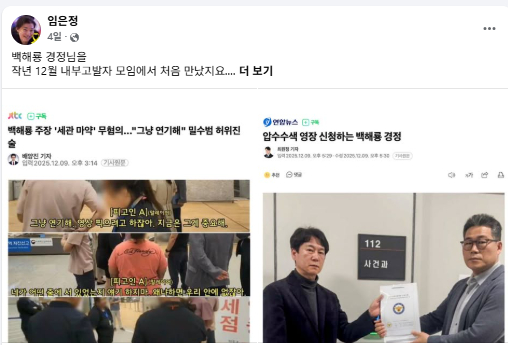 임은정 서울동부지검장 9일 페이스북 캡처