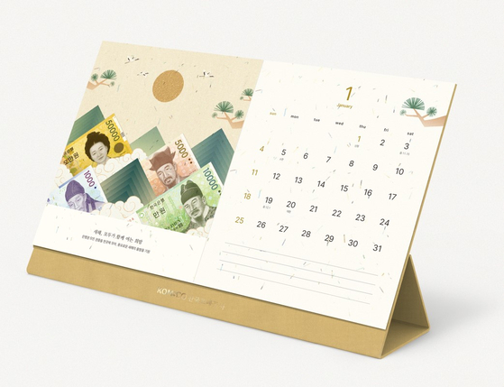 한국조폐공사가 만든 돈 달력. 사진 한국조폐공사