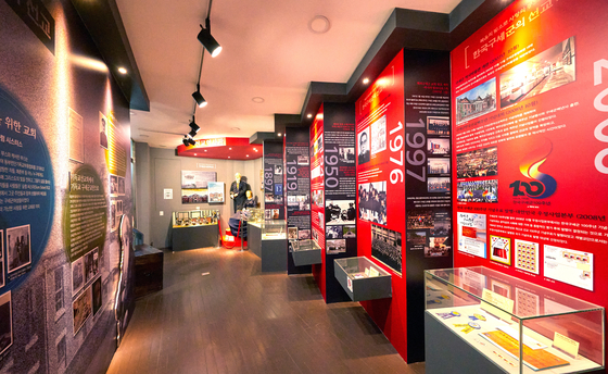 한국 구세군 선교 95주년을 기념하여 개관한 구세군역사박물관에서는 그 역사를 볼 수 있다.