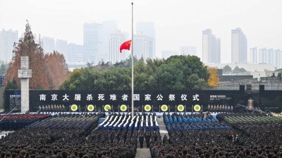 지난 13일 중국 난징시 난징대학살 기념관 광장에서 열린 추도식 모습. [사진 신화망 캡처]