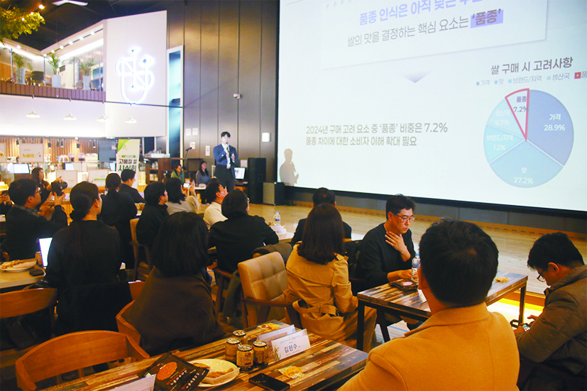 지난달 말 세종에서 열린 ‘소비자 선호 고품질 쌀 품종 시식회’ 모습. [사진 농정원]