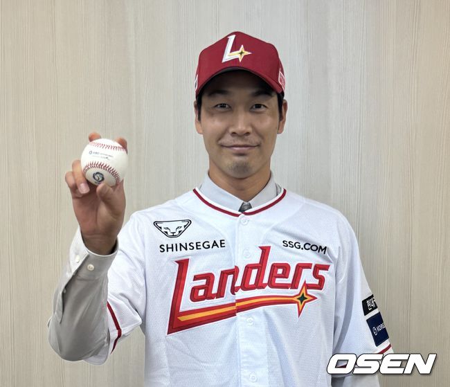 SSG 랜더스 제공