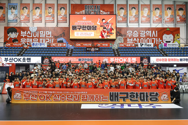 OK저축은행 읏맨 제공