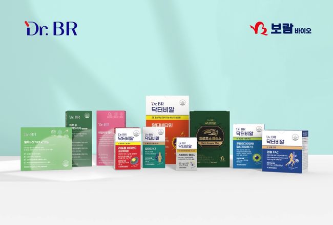 보람바이오 닥터비알(Dr.BR)의 대표 상품 라인업./ 보람그룹