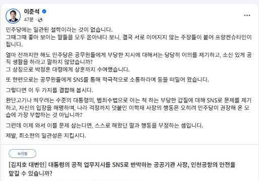 이준석 개혁신당 대표 15일 페이스북 캡처