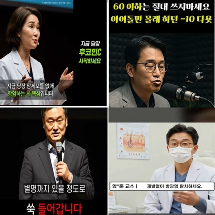 식약처는 '식품 등의 표시·광고에 관한 법률'을 위반한 식품판매업체 16개소에 대해 관할 기관에 행정처분을 요청하고, 수사의뢰했다고 15일 밝혔다. 사진 식약처