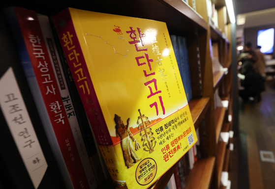 이 대통령의 ‘환단고기’ 발언이 논란이 되고 있는 가운데 14일 서울시내의 한 대형 서점에 ‘환단고기’를 다룬 책들이 놓여 있다. [뉴스1]