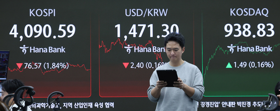 15일 오후 서울 중구 하나은행 딜링룸 전광판에 코스피 지수가 전거래일 대비 1.84% 하락한 4090.59를 나타내고 있다. 뉴스1.